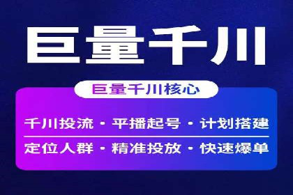 从零到一：网络推广开户实操案例分享